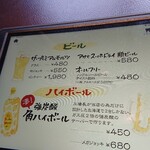 ご馳走家 ゆたか - 