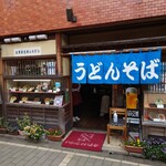 萩野屋 - 