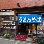 萩野屋 - 