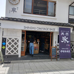 SHINSHU OMIYAGE BASE - 店舗～☆