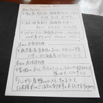 フォセッタ - ランチメニュー