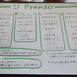 フォセッタ - ランチメニュー