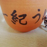 釜揚うどん一紀 - 