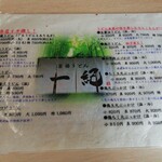 釜揚うどん一紀 - 