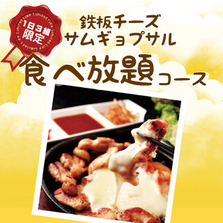 1日3組限定 鉄板チーズサムギョプサル食べ放題コース 金 土 祝前日 500円 7種のチーズフォンデュ食べ放題とシカゴピザ 名古屋チーズキッチン 名駅太閤口店 名古屋 ダイニングバー 食べログ 1日3組限定 鉄板チーズサムギョプサル食べ放題コース 金 土 祝前日 500円 7種のチーズフォンデュ食べ放題とシカゴピザ 名古屋チーズキッチン 名駅太閤口店 名古屋 ダイニングバー 食べログ