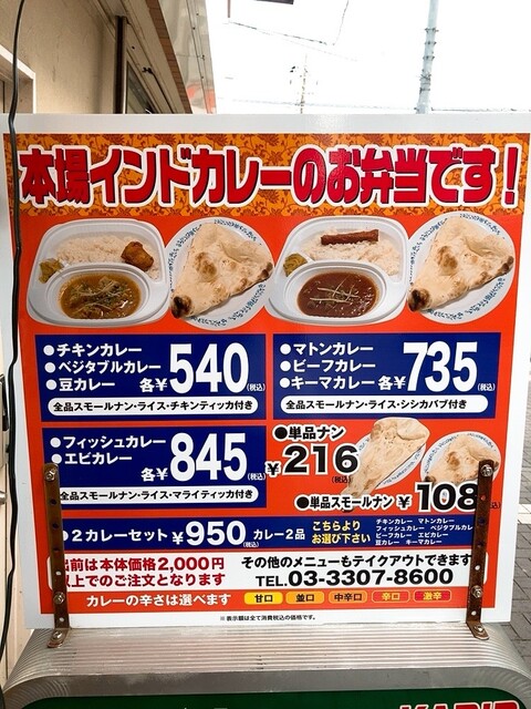 メニュー写真 カビール kabir 千歳烏山 インドカレー 食べログ メニュー写真 カビール kabir 千歳烏山 インドカレー 食べログ