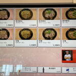 ラーメンWalkerキッチン - メニュー