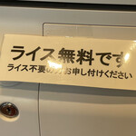 ラーメンWalkerキッチン - ライス無料