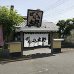 ばんどう太郎 - 