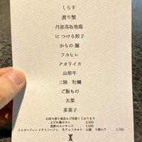 イチリン ハナレ - 