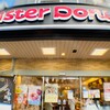ミスタードーナツ 出町ショップ