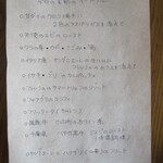 イタリアンレストラン Zucca - 手書きのお品書き