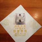 虎ノ門 岡埜榮泉 - 