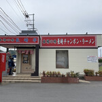 Nagasakitei - 