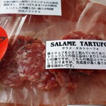 サルメリアロッキュー - サラメ・タルトゥーフォ
      黒トリュフを小さく刻んで入れてありますが
      香り高く、こんな美味しいサラミは食べたことがない、という究極のサラミ。
      サラミの旨みを邪魔しない、黒トリュフの配合が抜群。