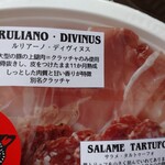 サルメリアロッキュー - ルリアーノ・ディビヌス(別名クラッチャ)
      もう、四の五の説明しなくても別格の生ハム。
      一度はぜひ食べて欲しい！(*≧∀≦*)