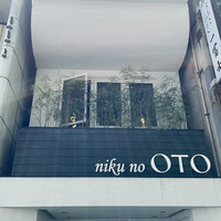 niku no OTO - 
