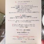 レストラン バカール - 