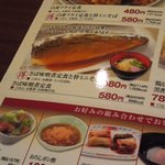 和風レストランまるまつ - ソニエリサイバーショット携帯2号機で撮影　2012,09,30