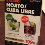 和風レストランまるまつ - ソニエリサイバーショット携帯2号機で撮影　2012,09,30