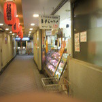 ミートショップ緑川 - 