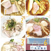 らぁ麺 丸山商店 - 料理写真: