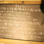 スパイスカフェ - 