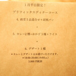 スパイスカフェ - 