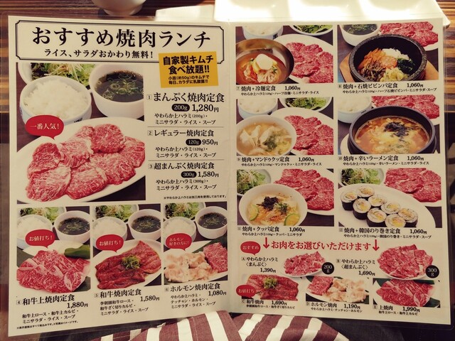 メニュー写真 李朝園 近鉄奈良駅前店 近鉄奈良 焼肉 食べログ メニュー写真 李朝園 近鉄奈良駅前店 近鉄奈良 焼肉 食べログ