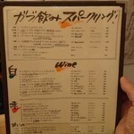 立飲・ビストロシン サンテ - 