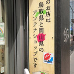 Bisutoro Kafe Momotenashiya - 