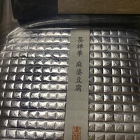 茶禅華 - 