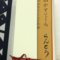 葉山 日影茶屋 - 