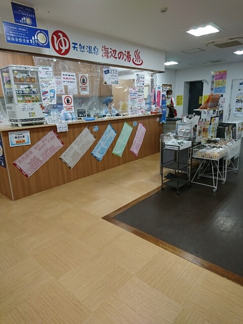 海辺の湯 久里浜店 京急久里浜 その他 食べログ 海辺の湯 久里浜店 京急久里浜 その他 食べログ
