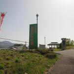 こもろ布引いちご園 - 