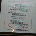 トラットリア グランボッカ - ランチメニュー