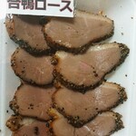 みどりのおかず - 胡椒焼合鴨ロース 170円