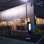 珈琲所 コメダ珈琲店 - 