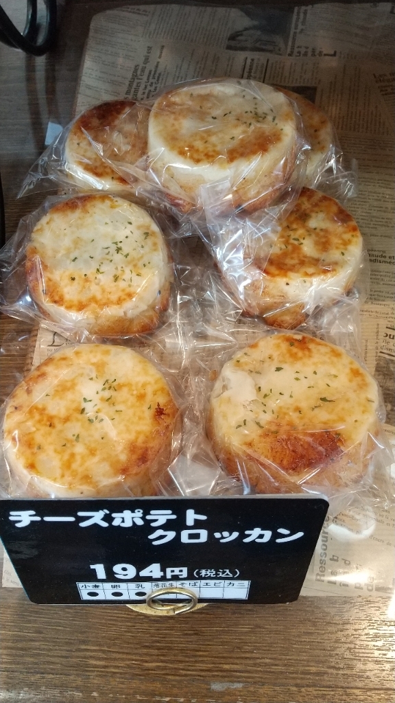 メニュー写真 : パン・ド・ミ 稲美店 （Pain de mie） - 東
