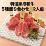 Jukusei Wagyuu Yakiniku Eijingu Bi-Fu - 