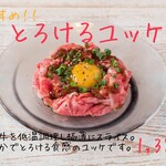 Jukusei Wagyuu Yakiniku Eijingu Bi-Fu - とろけるユッケ