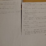 銀座 しのはら - ノンアルコールメニュー