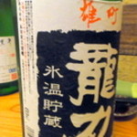 角打ち 酒屋の隣 - 