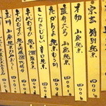 角打ち 酒屋の隣 - 