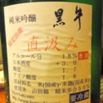 角打ち 酒屋の隣 - 