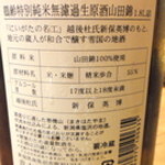 角打ち 酒屋の隣 - 