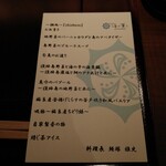 南あわじキュイジーヌ 海里 - 