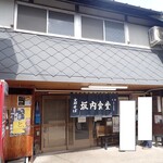 坂内食堂 - 外観