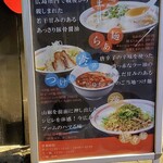 らあめん 広 - 基本広島の麺類で勝負