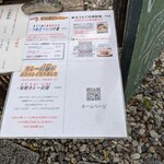 麺 玉響 刈谷店 - 冷たいつけ麺　味噌カレーは次！　